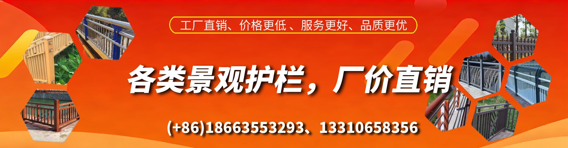 和县景观护栏生产厂家